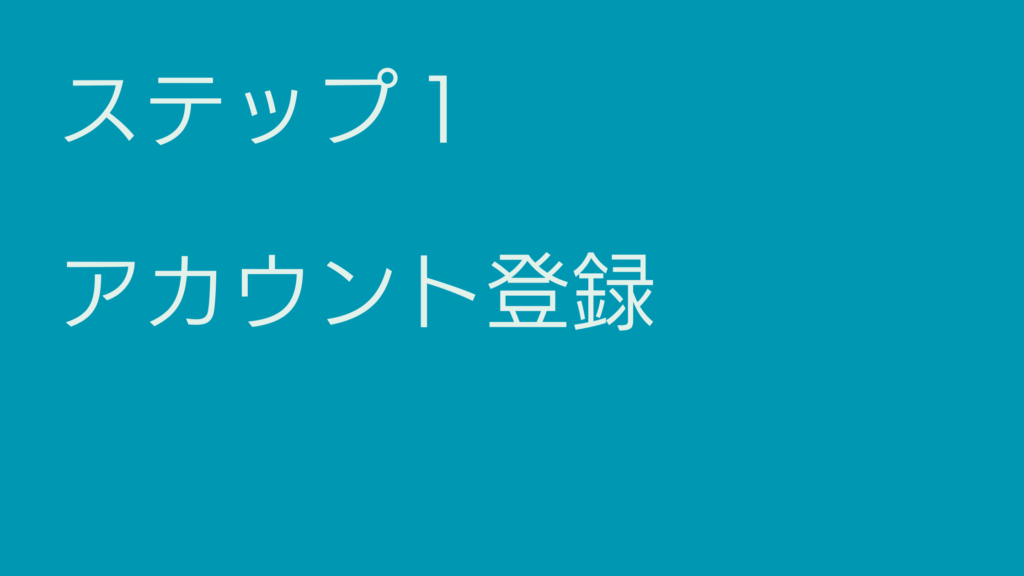 BitTrade(ビットトレード)口座開設のやり方とは?必要なものと注意点も解説