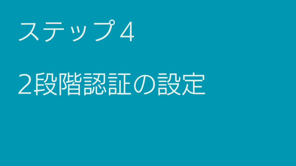 BitTrade(ビットトレード)口座開設のやり方とは?必要なものと注意点も解説