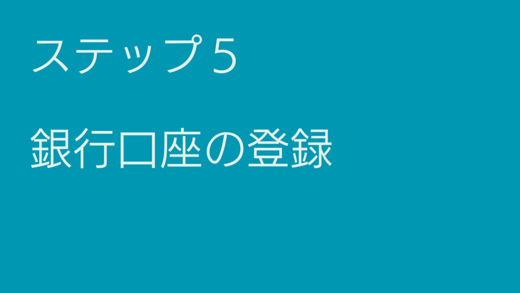 BitTrade(ビットトレード)口座開設のやり方とは?必要なものと注意点も解説