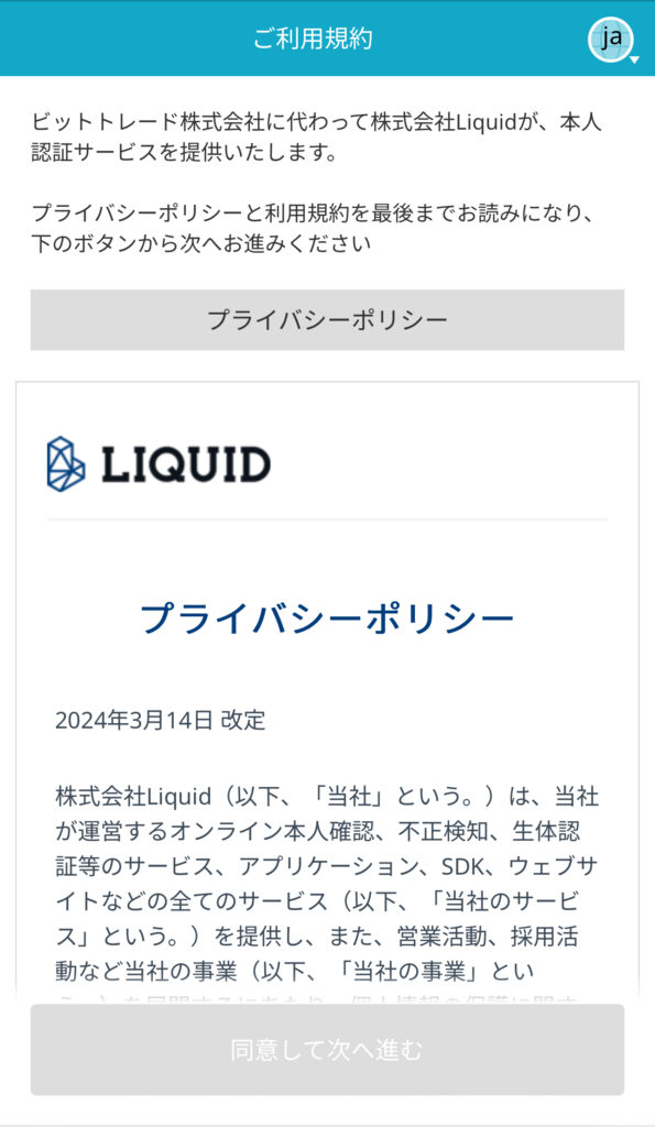 BitTrade(ビットトレード)口座開設のやり方とは?必要なものと注意点も解説