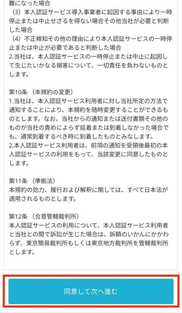 BitTrade(ビットトレード)口座開設のやり方とは?必要なものと注意点も解説