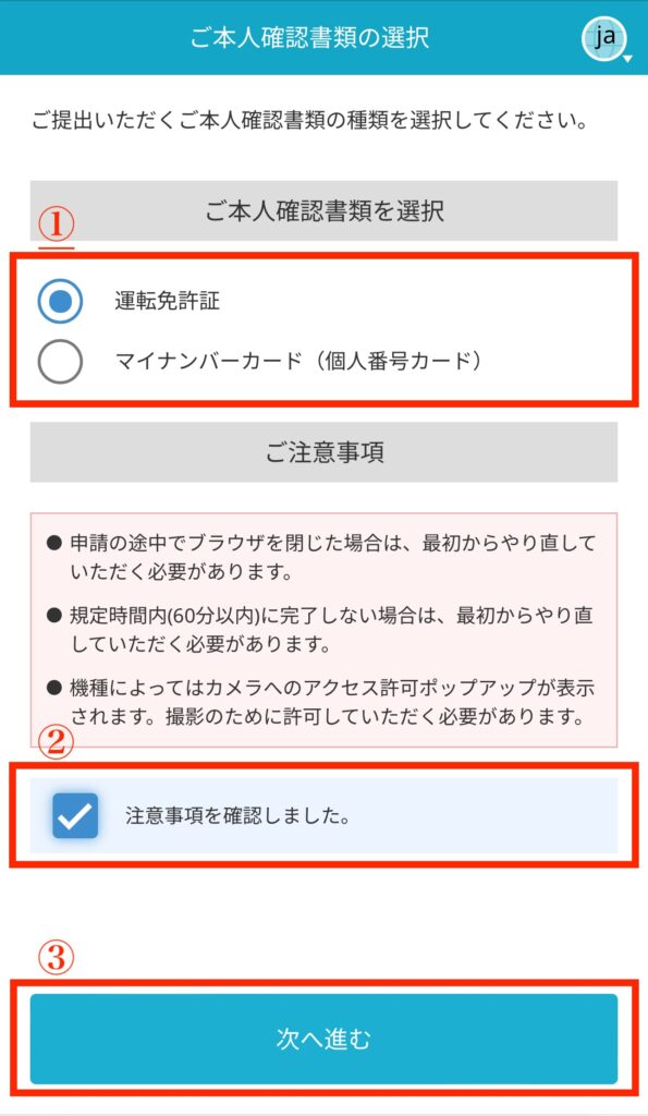 BitTrade(ビットトレード)口座開設のやり方とは?必要なものと注意点も解説