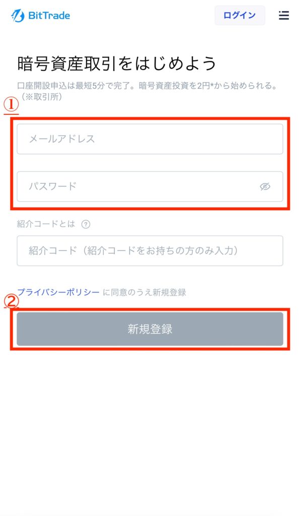 BitTrade(ビットトレード)口座開設のやり方とは?必要なものと注意点も解説