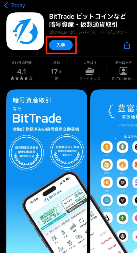 BitTrade(ビットトレード)口座開設のやり方とは?必要なものと注意点も解説