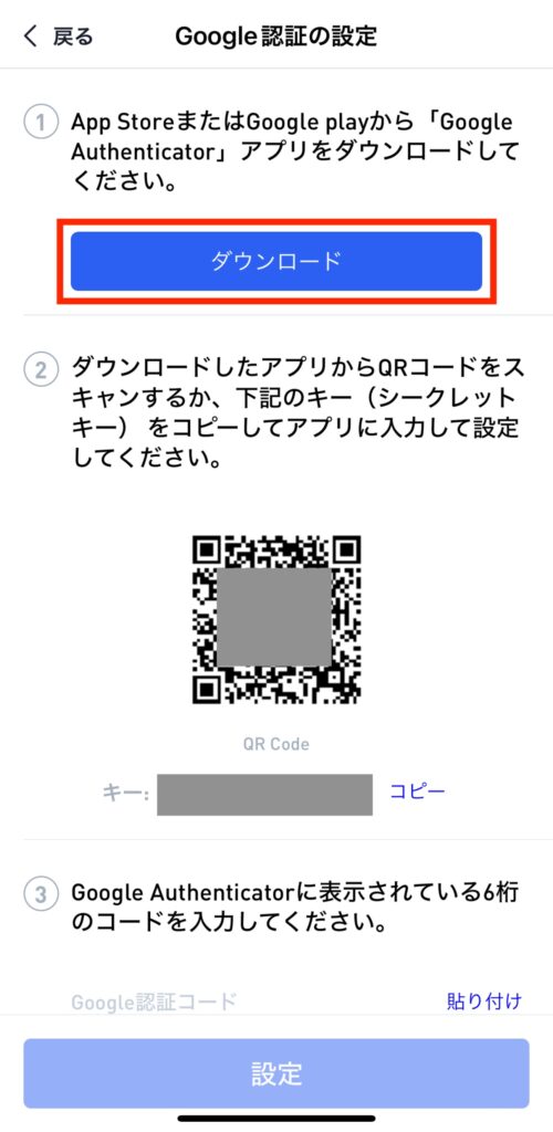 BitTrade(ビットトレード)口座開設のやり方とは?必要なものと注意点も解説