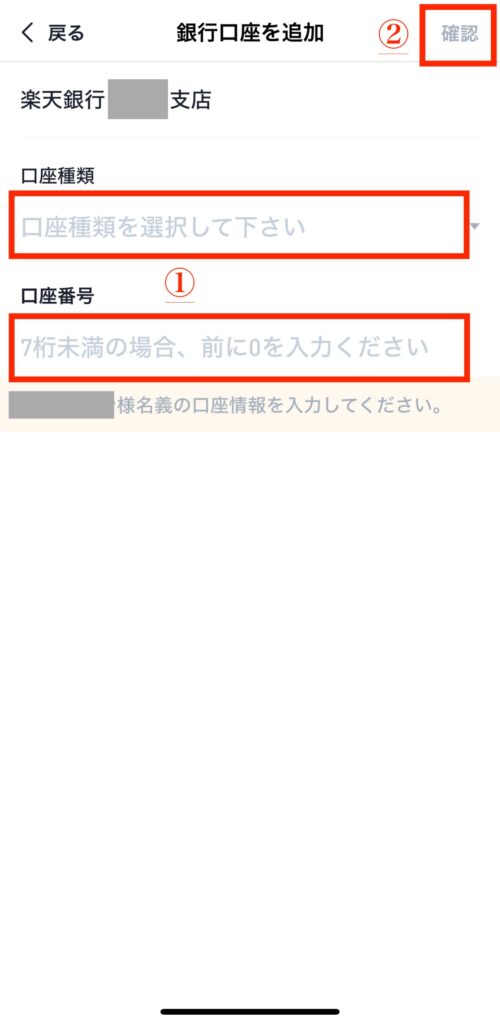 BitTrade(ビットトレード)口座開設のやり方とは?必要なものと注意点も解説