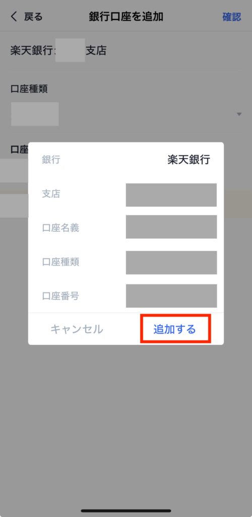 BitTrade(ビットトレード)口座開設のやり方とは?必要なものと注意点も解説