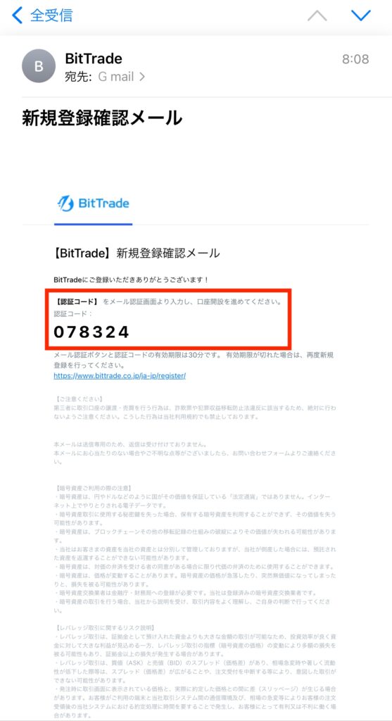 BitTrade(ビットトレード)口座開設のやり方とは?必要なものと注意点も解説